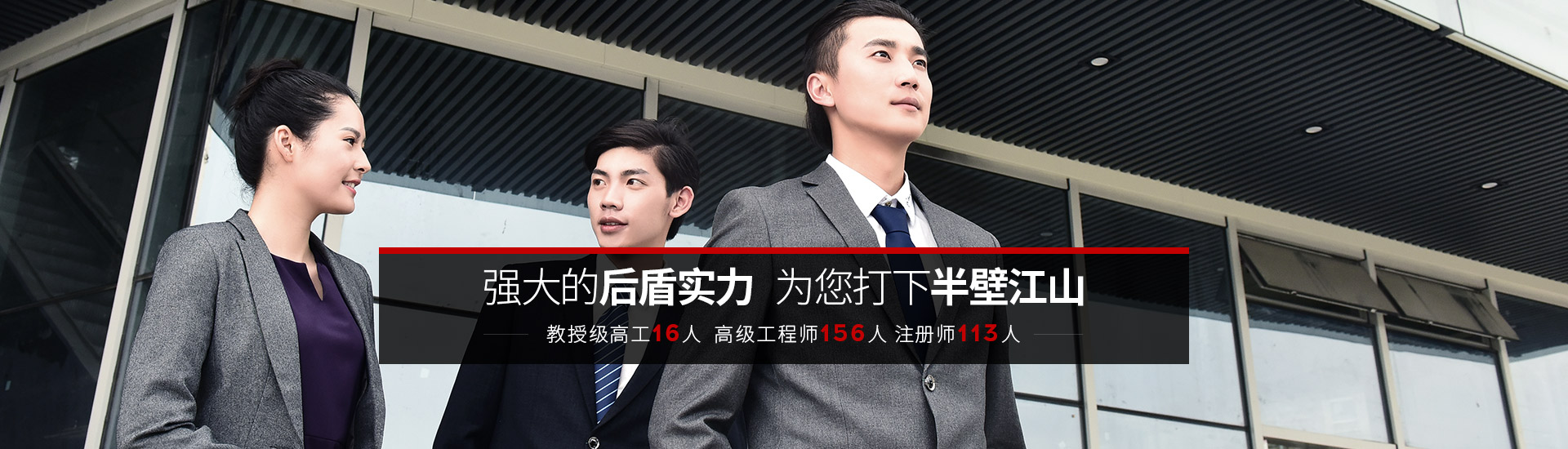 市建院-強(qiáng)大的設(shè)計(jì)院對，給您打下半壁江山