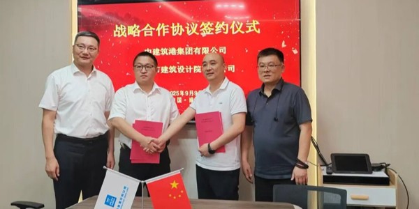 聚焦全域土地綜合整治│貴陽市建筑設(shè)計院與中建筑港集團有限公司簽署戰(zhàn)略合作協(xié)議