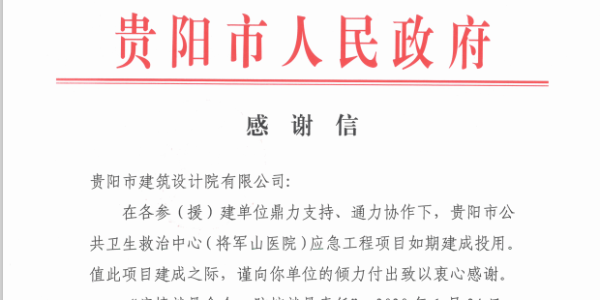 北京有“小湯山”，武漢有“火神山”，我們有“將軍山”