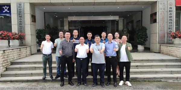 熱烈歡迎資陽市工商聯(lián)領導蒞臨貴陽市建筑設計院，共謀新賽道發(fā)展，攜手開創(chuàng)商會工作新篇章