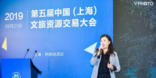 共話文旅融合新時(shí)代，第五屆中國(guó)（上海）文旅資源交易大會(huì)