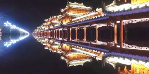 “百節(jié)之鄉(xiāng)，苗嶺明珠”—苗侗風(fēng)雨橋