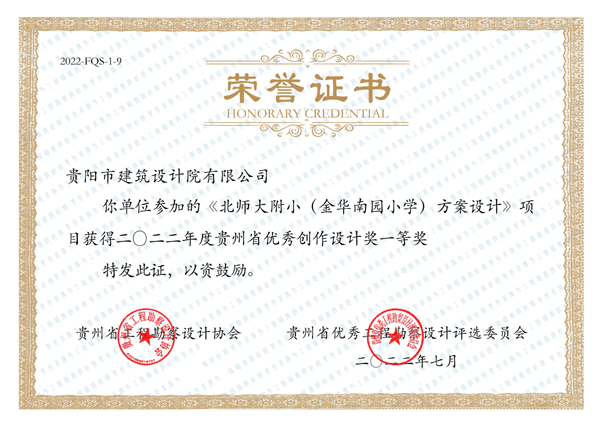 北師大附?。ń鹑A南園小學(xué)）方案設(shè)計(jì)