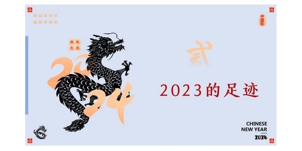 2024成事，全方位呼喚極強落地能力｜董事長蔣美榮2024思享會精彩分享（二）