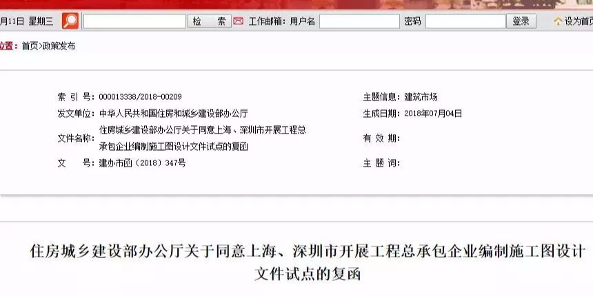 聚焦！住建部發(fā)文，加快工程總承包、建筑師負(fù)責(zé)制、全過程咨詢發(fā)展！