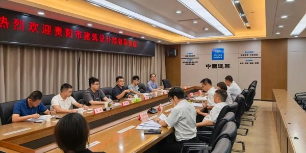 戰(zhàn)略攜手，共啟新篇|貴陽市建筑設計院與中建三局西南公司達成戰(zhàn)略合作協(xié)議
